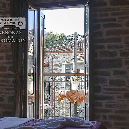 Vendégház Xenonas Ton Chromaton Láfkosz